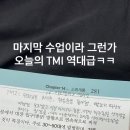 귀희 | 종강의 달♡