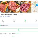 양산 평산 맛집 : 해운대연탄생갈비 양산평산점 (고기,냉면,육회비빔밥까지)