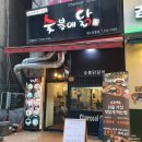 일산 숯불닭갈비맛집 숯불에닭 웨스턴돔점