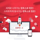 (주)컴투스플랫폼 이미지