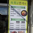 육회란연어다 이미지