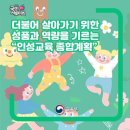 인성종합