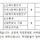 칼빈-시간표-계약학과(2023.03.01)-산업체 이미지