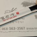 전수사 이미지