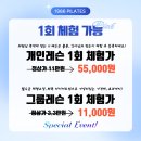 183-1-000003 | 가양동 필라테스 오십견 원인 증상 통증 완화 가이드