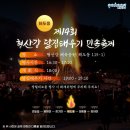포항시남구장기면양포보건진료소 이미지