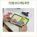 부모님과 함께하는 보드게임(유아) 네이버블로그