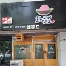 연 푸드 이미지