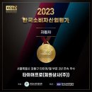타이어프로 이미지