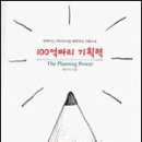 대박기획