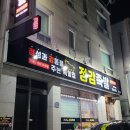 정감족발 이미지