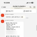 올렌느플라워 이미지