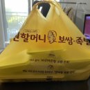 원할머니보쌈김해 이미지