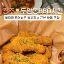 비비큐서방점