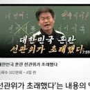 대통령의 계엄을 옹호하는 전한길 강사 이미지