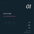 ✅[공수2][중간고사][지학사교과서]모의고사 완벽판 이미지
