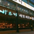 바르미샤브샤브N칼국수 이미지