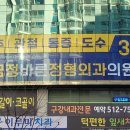 금정바른정형외과의원 이미지