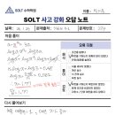 솔트수학학원 이미지