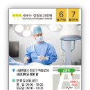 세솟는정형외과병원 이미지