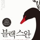 블랙스완 이미지