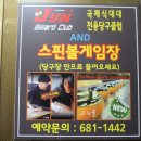 준빌리아드클럽 이미지