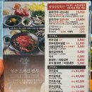 쏘아베 | [오금동 맛집] 꼼떼 한우, 쏘아베(후기, 필독 있음)