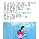 신천지 간증, 당신이 알고 있는 것이 다라고 확신하는가? 이미지