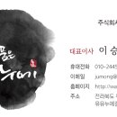 농업회사법인 주식회사 뽕을품은 누에 이미지