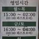 꺼꾸잽이초장집 파주점 이미지