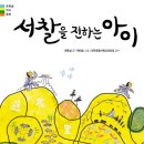 푸른숲