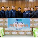 두산SDT 연계 설맞이 보훈가족 사랑나눔 이미지