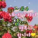 그대가 내 친구라서~ 이미지