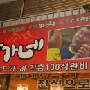 멧돌전 이미지