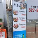 주변 사람들 추천으로 가본 내당역 근처 고기집 두류돈