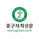 [중구자치신문] 중구， 평생 교육사업 확대 이미지