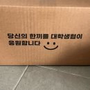 경상국립대학교 소비자생활협동조합 - 131535 | [25-1학기 콩세알 프로젝트] 2주차 꾸러미: 마음에 드는 품목 소개 | 쿱스켓, 대학생협 학생위원회란?