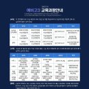 인스쿨 입시학원 이미지