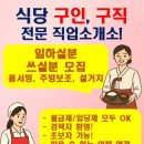 가나직업소개소 - 동작구 시흥대로 640 | 가나직업소개소