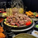 구로-구로-구로-367 | 구로 신도림동 갈비 미방 신도림점 영업시간 가는길