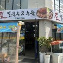 길칼국수 이미지