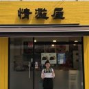 정남옥 제주고기 순대국 교대점 이미지