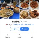 반원칼국수 이미지