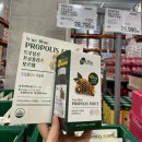 (주)세일 | [세종 코스트코] 3월 셋째 주 쇼핑 후기! 그리들 세일 &amp; 영양제 쟁이기 (에버콜라겐, 프로폴리스)