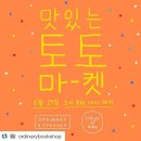 토토마켓 이미지