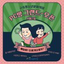 친친PC방 네이버블로그