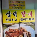 삼덕교차로(태흥3리) 4 | 안양고기맛집 삼덕갈비 후식냉면 제공 10년 넘게 다니는 단골 맛집 *내돈내먹