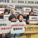 "이게 무슨 시스템 공천인가" 부산 국힘 단수 공천 후폭풍 이미지