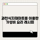 과천식자재마트 이미지
