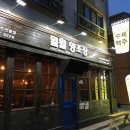 밀월양조장군산 네이버블로그